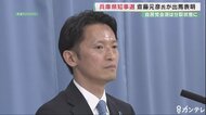 兵庫県知事選に大阪府元課長の齋藤元彦氏が出馬表明　県議会の自…