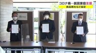商社・運送会社・商業施設が協力 生活困窮者が24時間利用可能なコミュニティフリッジ【岡山・岡山市】