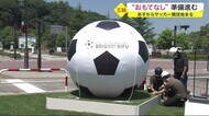 利府町で“おもてなし”準備進む 7月21日からサッカー競技始まる〈宮城〉