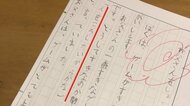 小2長男が書いたワイルドすぎる“父親紹介作文”の内容に騒然…先生も本当に花丸!?