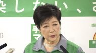 緊急事態宣言受け小池都知事会見