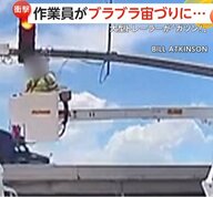 作業員がブラブラ宙づりに…大型トレーラーが「ガツン！」高所で電気工事中のカゴに荷台が衝突　アメリカ・ルイジアナ州
