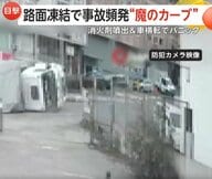 パニック3連発…消火器の誤噴射でスーパー店内真っ白　積み荷の重みでトラック横転の瞬間　凍結”魔のカーブ“で事故頻発　トルコ