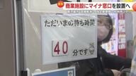 マイナンバー更新で長時間待ちに？『2026〜27年が最も混む』市の対策とあなたにできる回避策