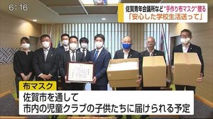 青年会議所などが手作り布マスク1200枚贈る【佐賀県佐賀市】