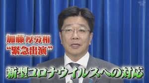 アビガンなど薬の有効性は? 加藤厚労大臣が生出演、新型コロナウイルスへの対策を語る