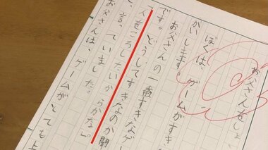 小2長男が書いたワイルドすぎる“父親紹介作文”の内容に騒然…先生も本当に花丸!?