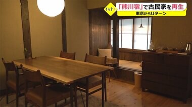 「古民家」を活用 シェアオフィスや宿運営…東京から福井に“Uターン”のワケ