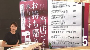 感染防止に有効なはずが…飲食店で