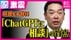 【解説】なぜ児童相談所は警察へ通報したのか？巨人・阿部慎之助監督…