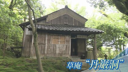 幕末の志士“密会の場”　家族3代で語り継ぐ歴史　福井藩医・山本瑞庵の別荘「丹巌洞」を訪ねて
