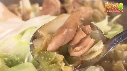 こだわりの「特上豚ホルモン鍋定食」朝どりキャベツと希少部位「てっぽう」の最強コンビ　岩手・雫石町