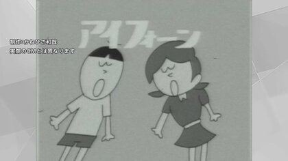 【話題】シニア世代絶賛　昭和30年代風「iPhone架空CM」　制作者は平成生まれ22歳「小学生の頃に祖父の…」