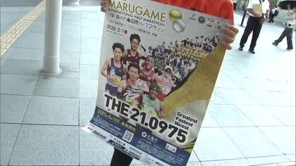 早春の讃岐路駆け抜ける「香川丸亀国際ハーフマラソン」募集始まる　高松駅前で高校生が街頭PR【香川】