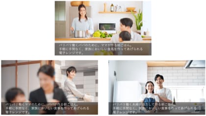 時代の価値観に配慮したマーケティングコミュニケーションの効果などを実証