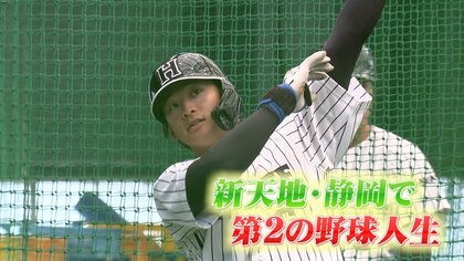 戦力外通告…「諦めない」選択　NPB復帰目指し静岡の新球団で再起　元千葉ロッテ・谷川唯人選手（島根出身）