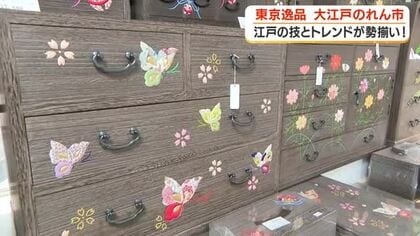 東京逸品　大江戸のれん市　江戸の技とトレンドが勢揃い！　