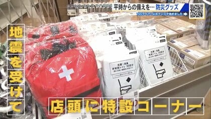 「簡易トイレは何回分必要？」 発災後に高まる防災グッズ需要　島根・鳥取地震をきっかけに“普段の備え”を再確認