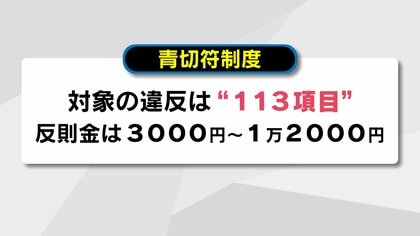 傘差し運転や二人乗りなど…対象の違反は113項目　自転車違反に反則金“青切符”4月から導入「自転車は車両と同じ」【大分発】