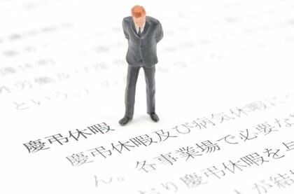 超高齢社会の新たな課題、“働く喪主”──忌引きが企業の生産性に与える影響を初調査