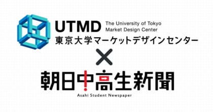 公立高校入試「デジタル併願制導入」について中高生の意見を募集