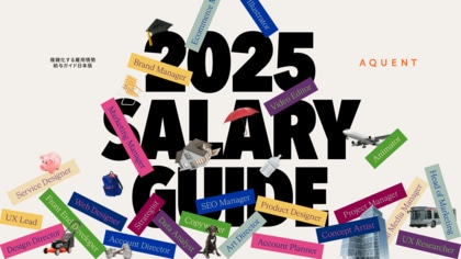 エイクエント、2025年日本版給与ガイドを発表