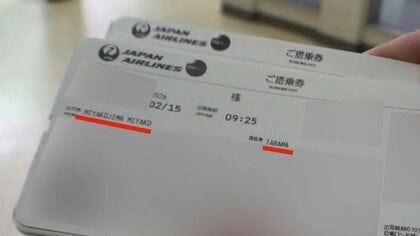 「満席で予約できない」“マイル修行”に離島の住民が困惑…到着後すぐ搭乗手続き、1日12便搭乗する“修行僧”　村長「離島の状況知って」