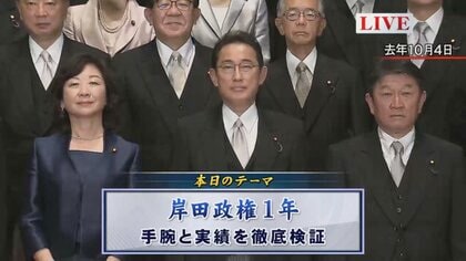 発足1年で支持率急落の岸田政権…復活への「党内新秩序の構築」と解散総選挙の時期は