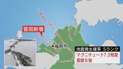 “M7超”地震が起きたら…福岡都市部を走る警固断層　恐怖の都市直下型地震 帰宅困難者は19万人!?