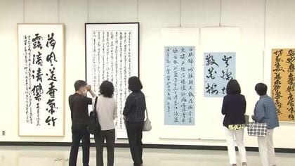 「生命沸騰」テーマに作家107人の力作並ぶ　日本墨書会が2年に1度の書道展　福井県立美術館で31日まで　　