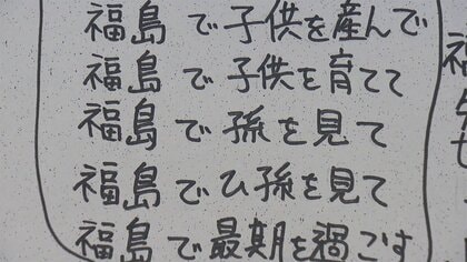 「福島に生まれて、働いて、結婚して、子どもを産んで」震災当時に伝えた思い…震災から10年　今は福島で教師に