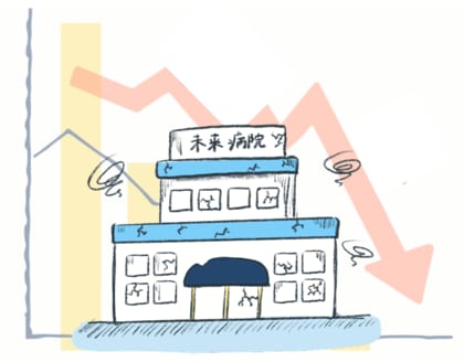 街から病院が消える!?深刻化する病院の経営状況