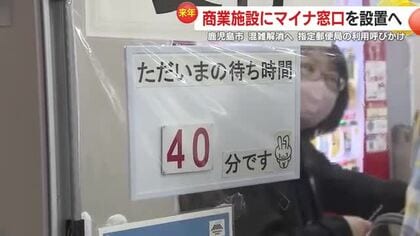 マイナンバー更新で長時間待ちに？『2026〜27年が最も混む』市の対策とあなたにできる回避策