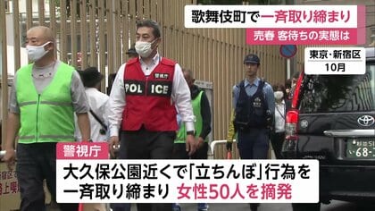 精神面も体も限界」パパ活で知り合った男性から“立ちんぼ”強要され…売春やめた女性「我慢せず警察に相談した方がいいよ」｜FNNプライムオンライン