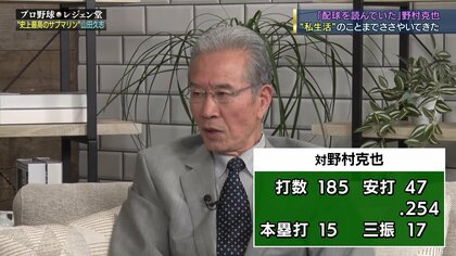 引退考えさせた清原和博氏の一発」“史上最高のサブマリン”山田久志氏が