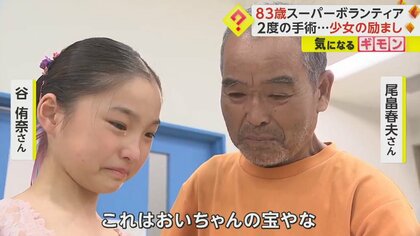 スーパーボランティア スーパーボランティア尾畠春夫さん 災害復旧支援を学ぶ大学生に