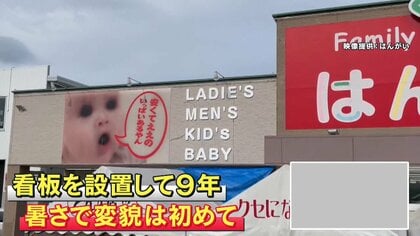 限定価格✰レトロ✰店頭看板赤ちゃん 夏のホラー体験」お気に入り看板の赤ちゃんがとんでもない姿に