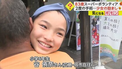 スーパーボランティア スーパーボランティア尾畠春夫さん 災害復旧支援を学ぶ大学生に
