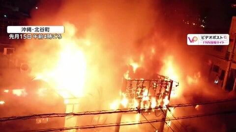 沖縄旅行中に放火か　北谷町のホテルで18人殺害未遂　アメリカ国籍の32歳男を逮捕　1人で宿泊し火をつけ立ち去ったか