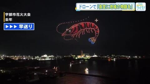 【おでかけ情報】広島市「牛田ほおずき祭り」山口・宇部市「花火大会ドローンショー」7月25日（土）開催