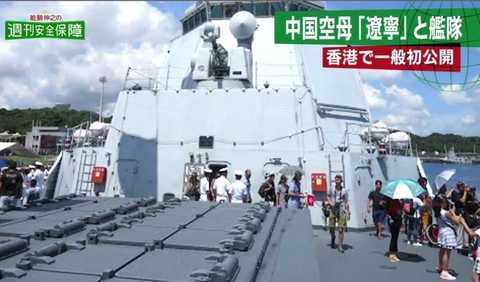 中華イージス と呼ばれる最新鋭の随伴艦に注目せよ 中国空母 遼寧 の一般公開と同時に入港した最新鋭の駆逐艦の能力とは