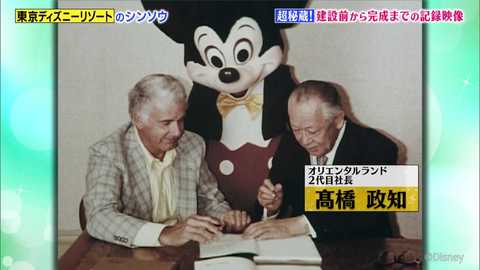 埋め立て時にまだ誘致は白紙 8代目社長が語る東京ディズニーリゾート 進化 への想い