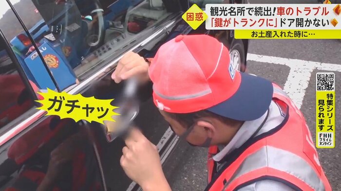 作業開始から約6分で解錠