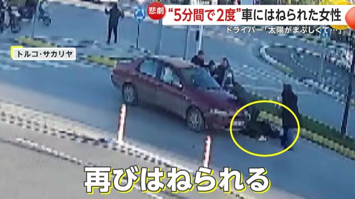 被害女性のもとへ突っ込んできた赤い車(IHA)