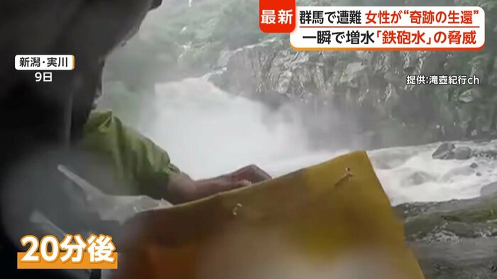 沢登り歴7年の男性が遭遇した鉄砲水