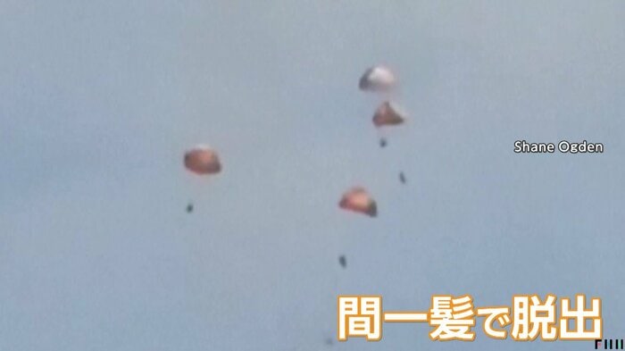 機体から脱出していた搭乗者たち