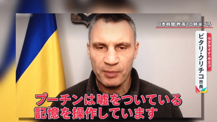 日本時間17日夜 取材に答えるクリチコ市長