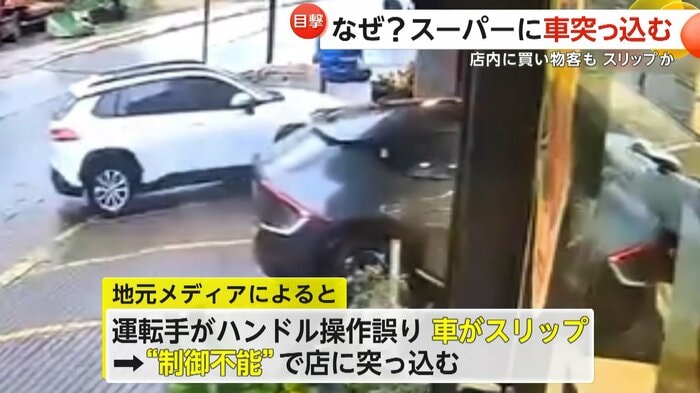 制御できなくなりそのまま店に突っ込んだという車（IHA）