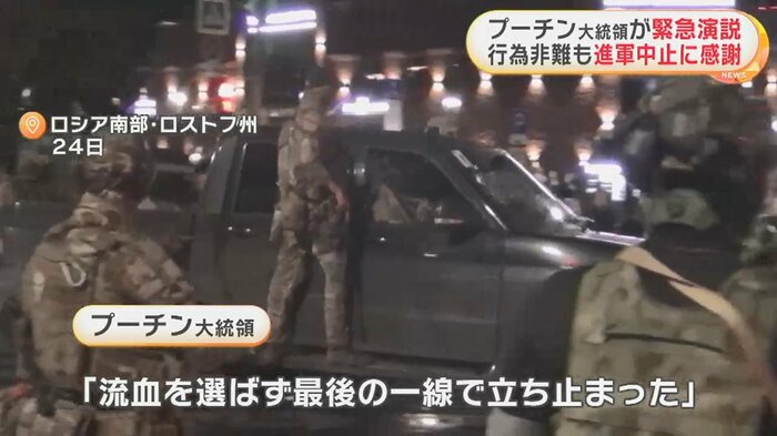 進軍を中止したことには感謝を示した