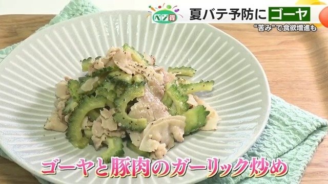 ゴーヤと豚肉のガーリック炒め